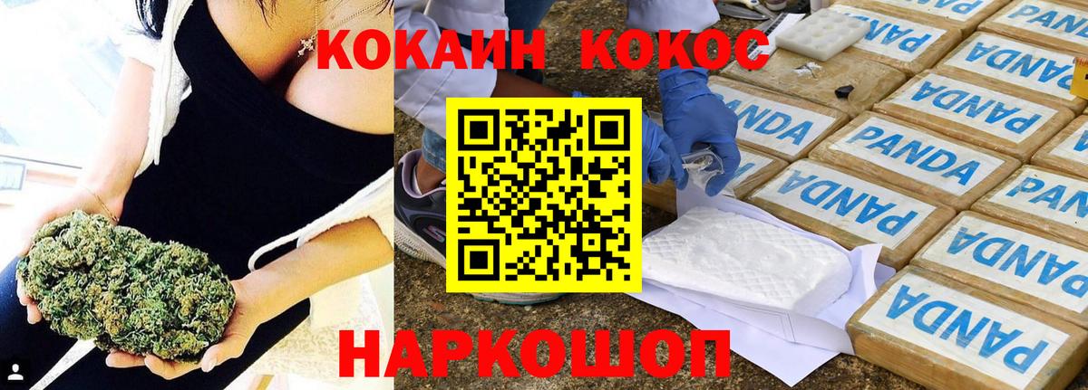Кокаин Fish Scale Лабытнанги
