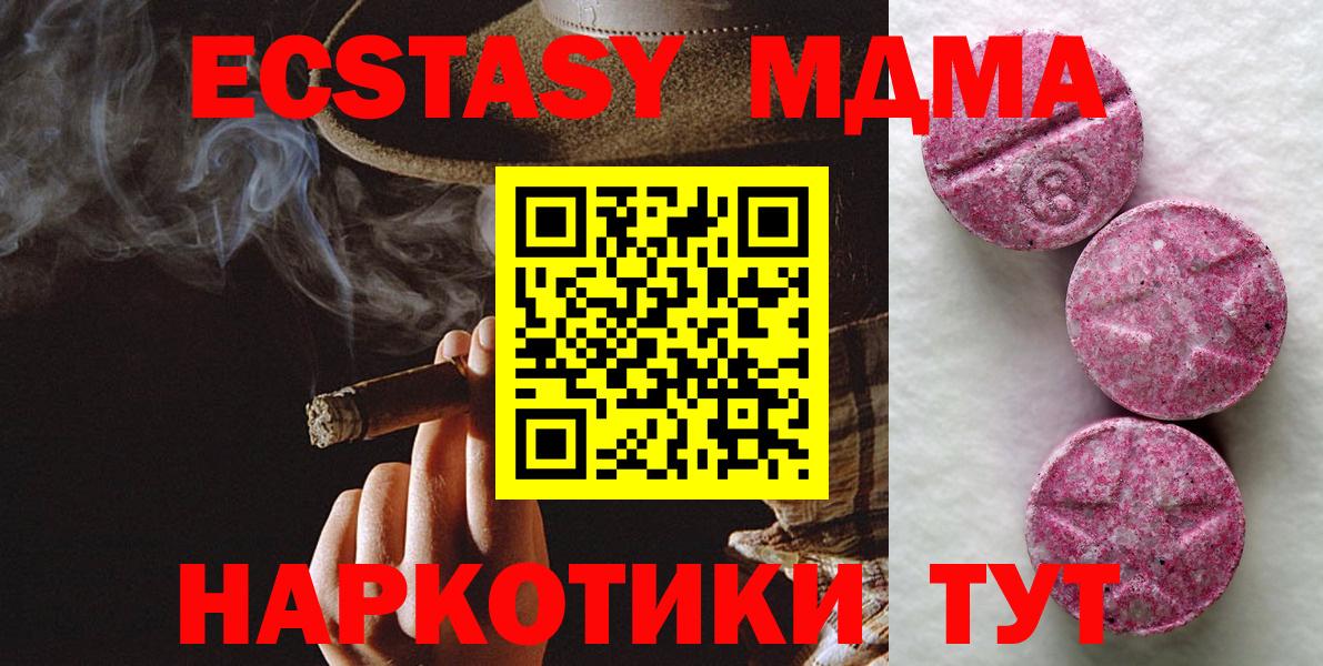 Лабытнанги  ЭКСТАЗИ  Вход с VPN  ЭКСТАЗИ mix 
