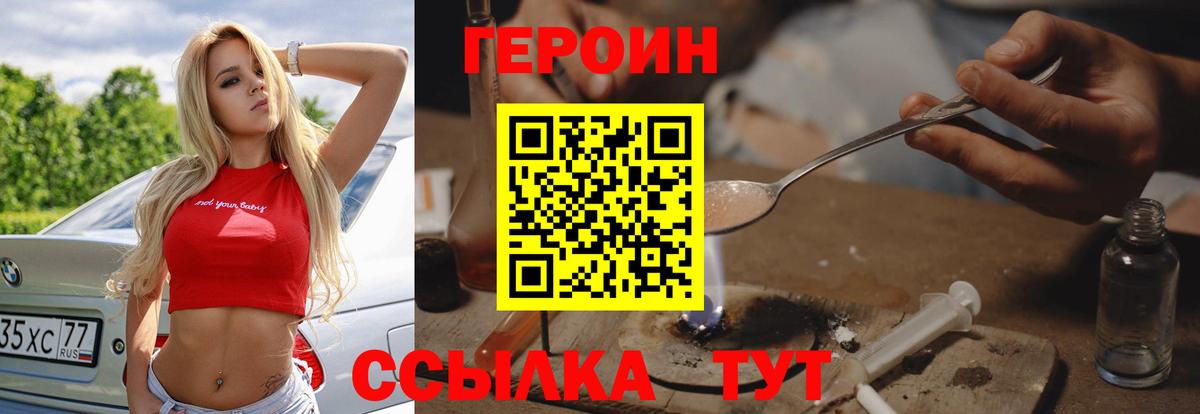 Героин гречка  Вход с VPN  Лабытнанги 