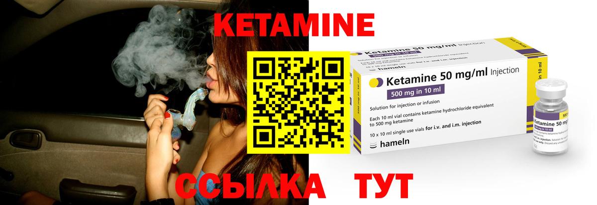 Кетамин VHQ  Вход с VPN  kraken   Лабытнанги 