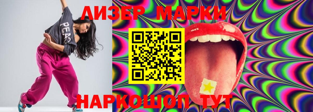 ЛСД экстази кислота  LSD-25 экстази кислота  Лабытнанги  Вход с VPN 