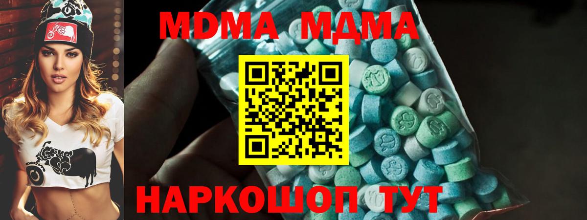 MDMA кристаллы  МДМА crystal  Вход с VPN  Лабытнанги 