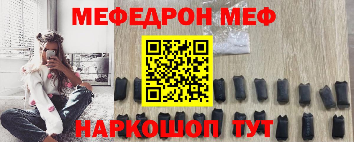 Лабытнанги  Мефедрон 4 MMC  Вход с VPN 