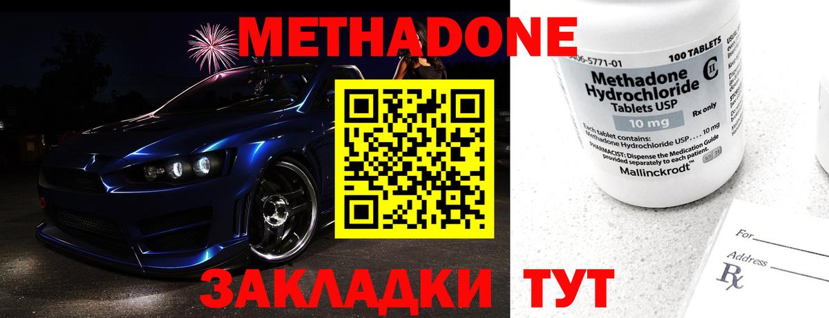 Лабытнанги  Метадон мёд  Вход с VPN 