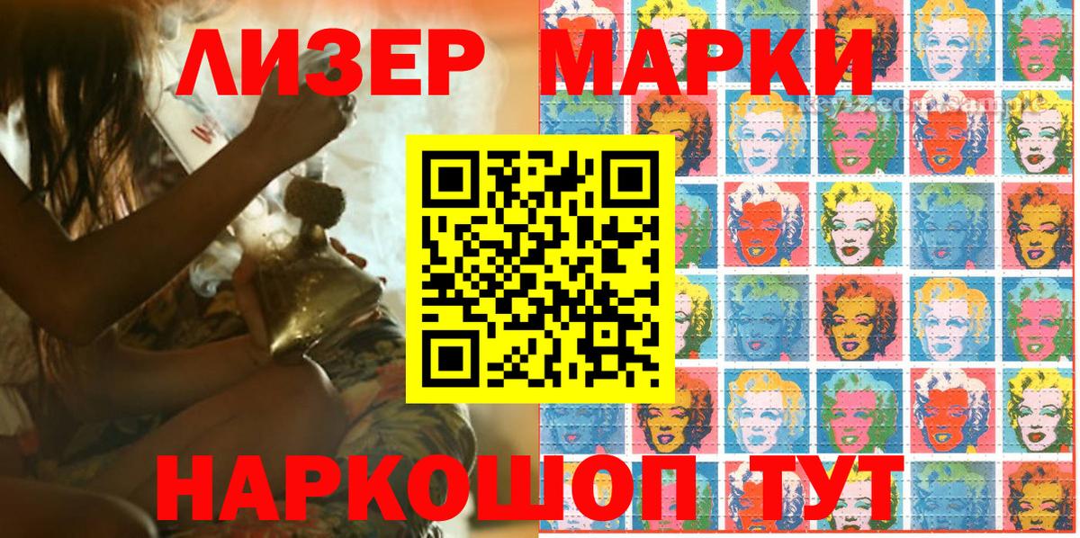 Марки N-bome  Марки 25I-NBOMe 1500мкг  как найти наркотики  Лабытнанги  Вход с VPN 