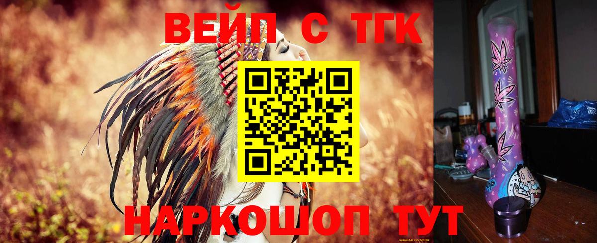 ТГК THC oil  ТГК вейп  Лабытнанги  Вход с VPN 