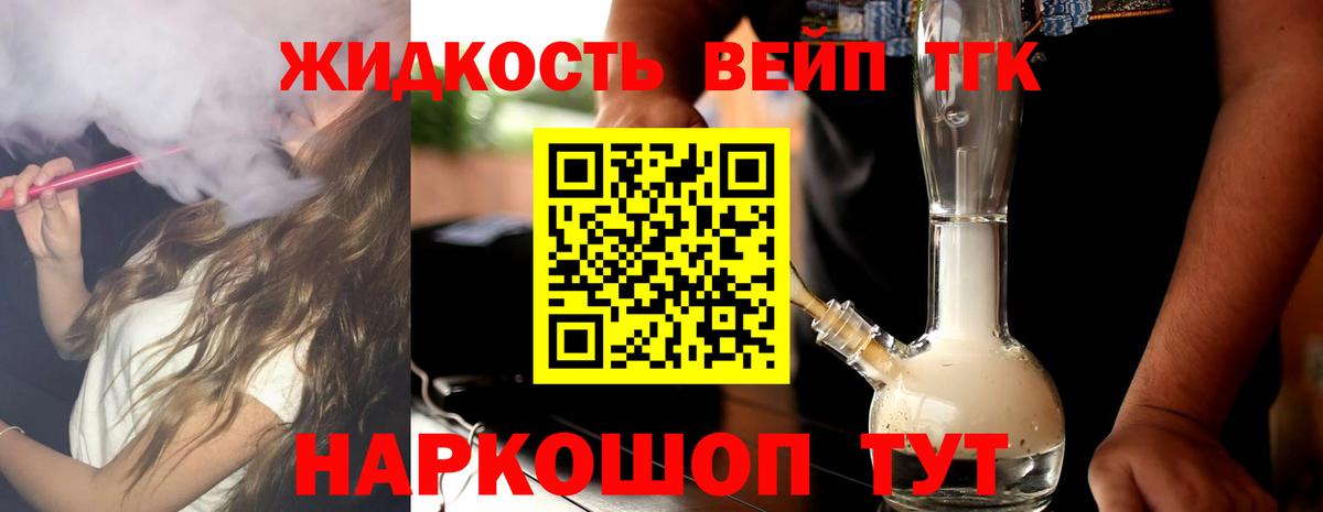 ТГК Wax Лабытнанги
